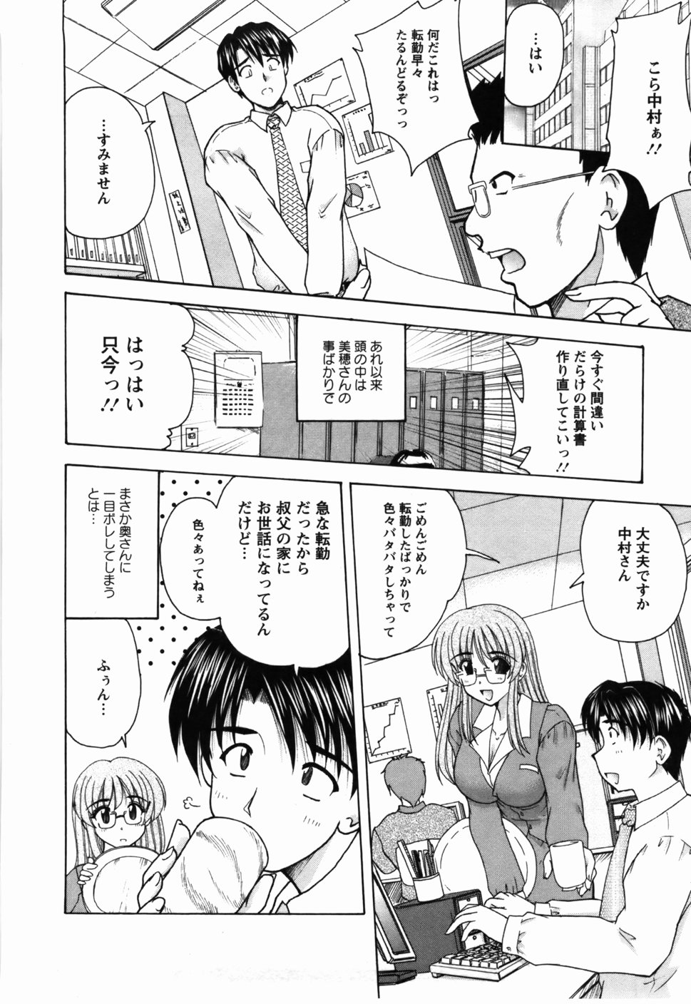 [ななみ静] 尚子さんのナイショ