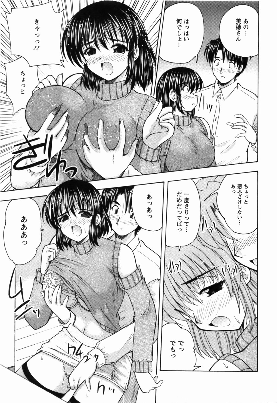 [ななみ静] 尚子さんのナイショ