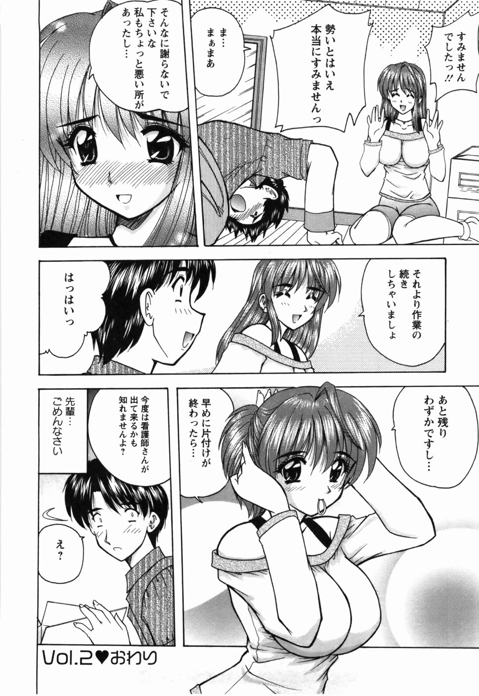 [ななみ静] 尚子さんのナイショ