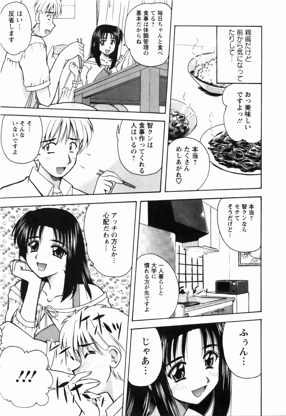 [ななみ静] 尚子さんのナイショ