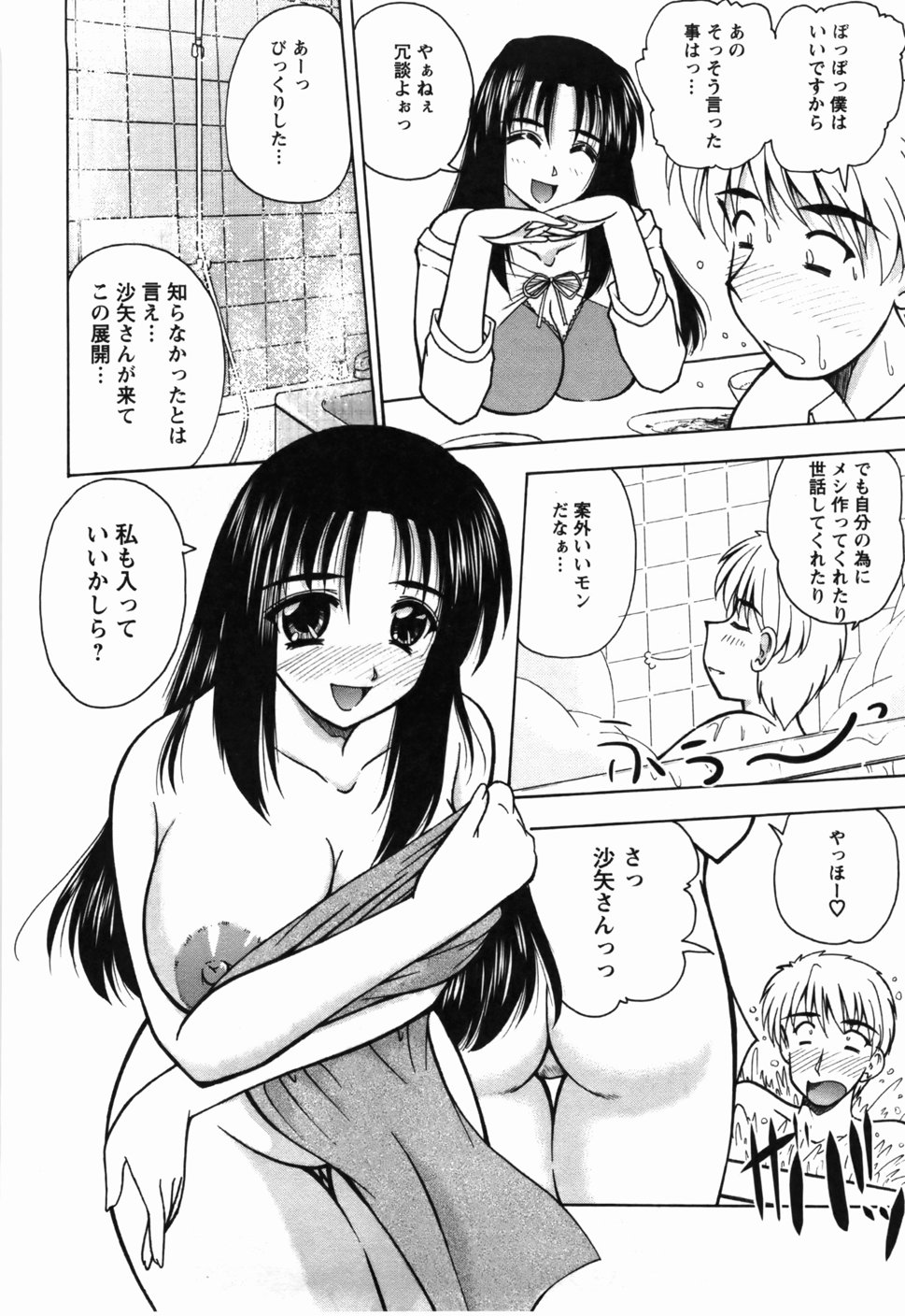 [ななみ静] 尚子さんのナイショ