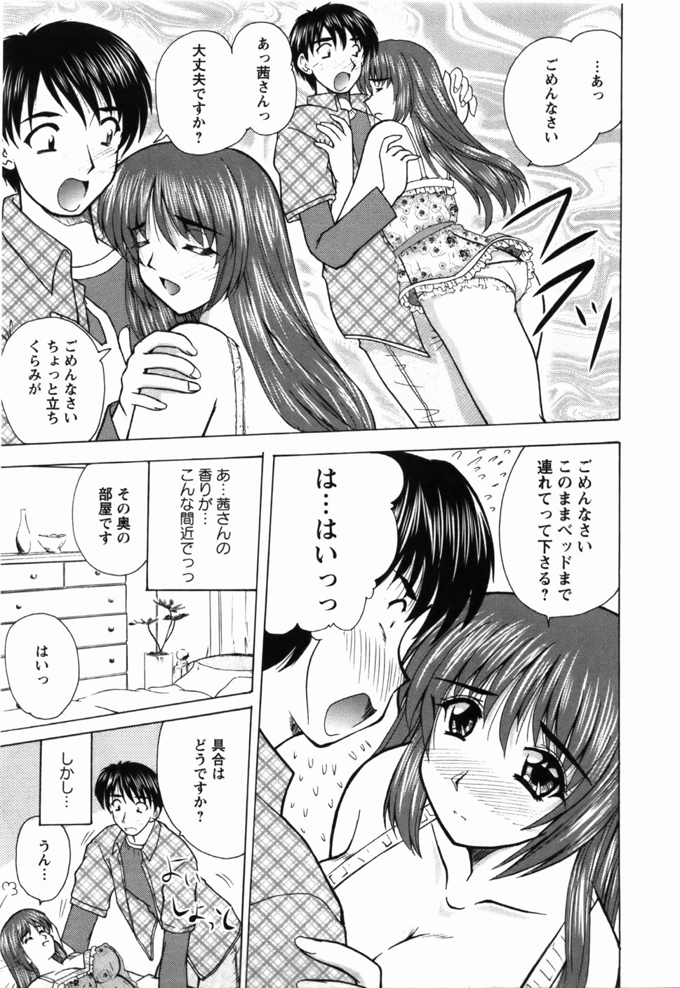 [ななみ静] 尚子さんのナイショ