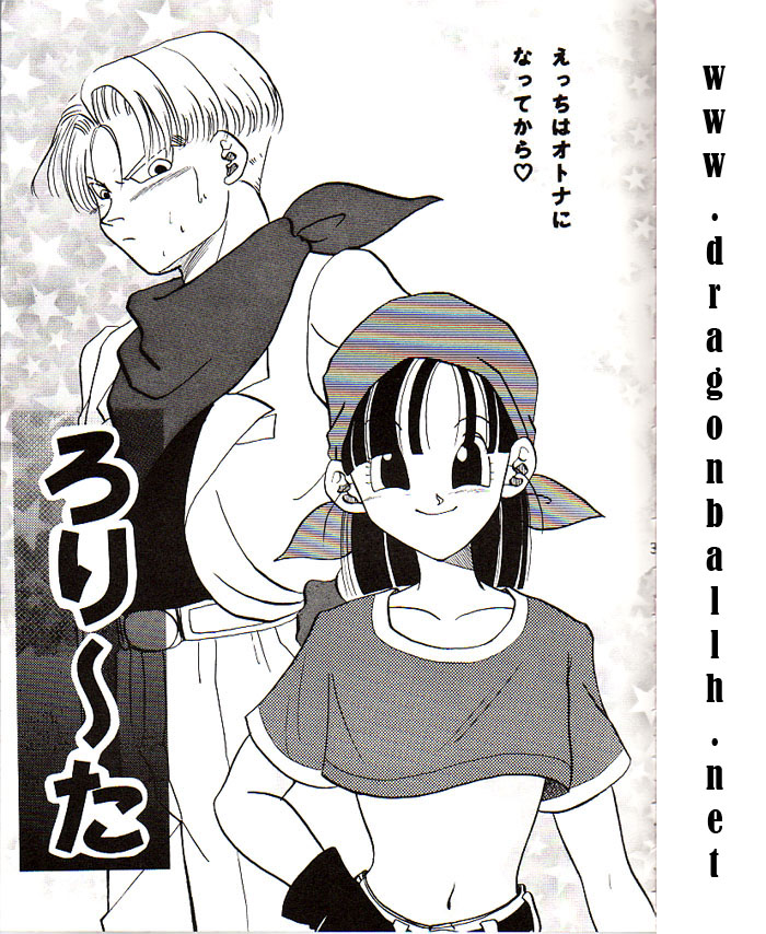 （DBZ）ロリータ