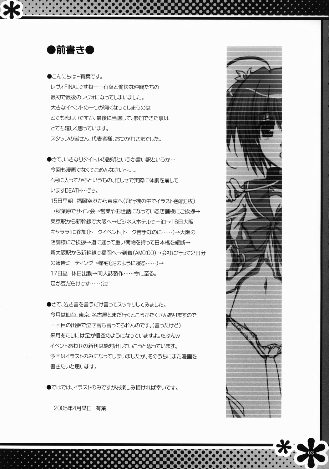 (Cレヴォ37)[有葉と愉快な仲間たち] HEART TO PET SHOP !! (トゥハート2)
