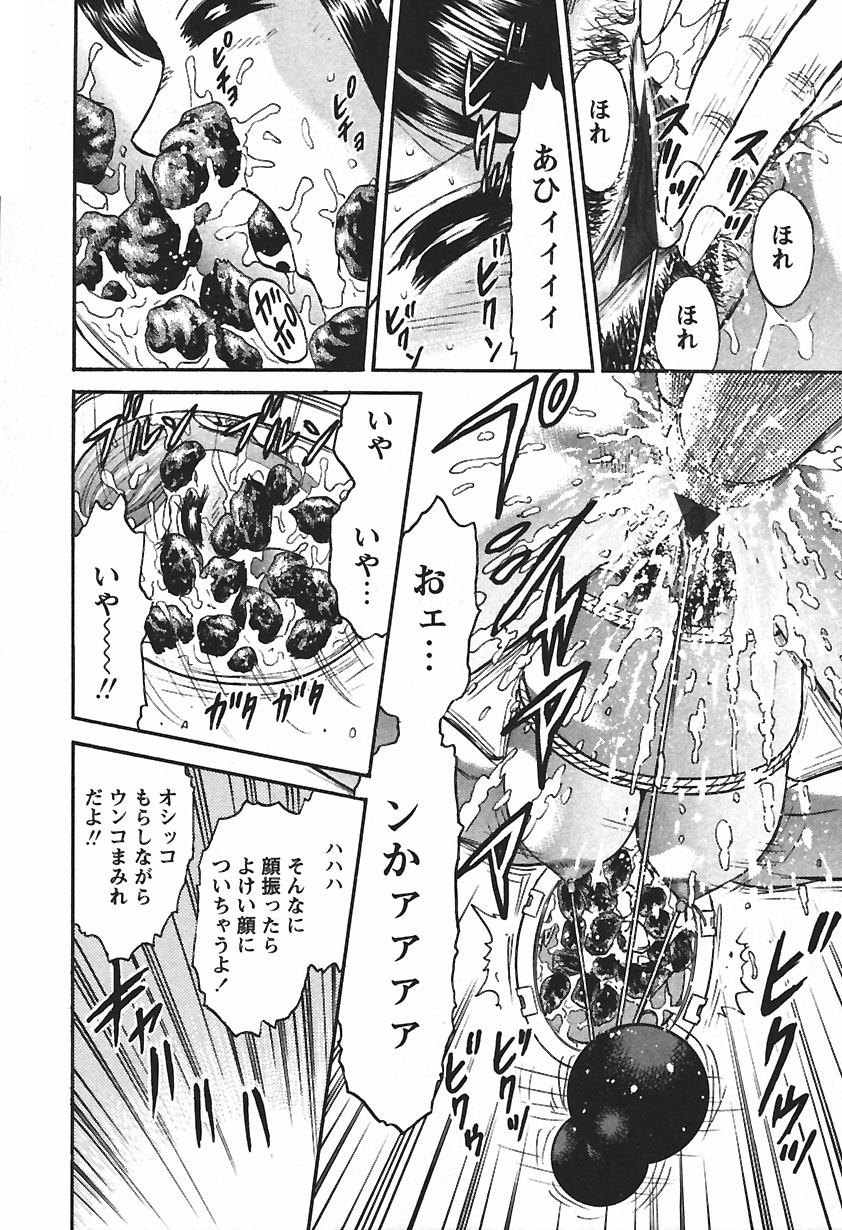 [近石まさし] 淫囚