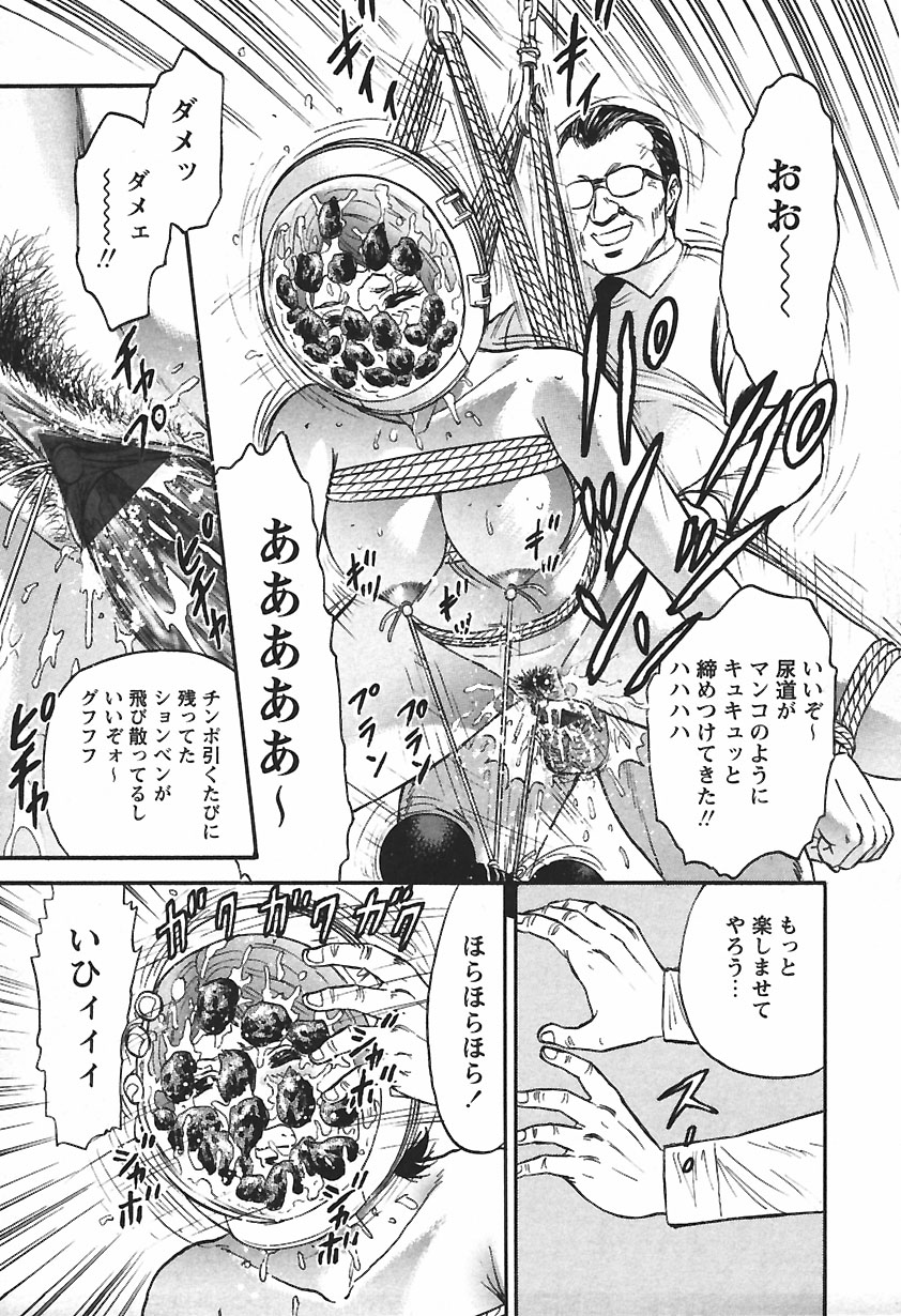 [近石まさし] 淫囚