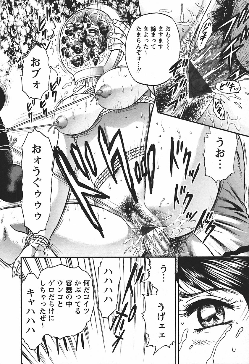 [近石まさし] 淫囚