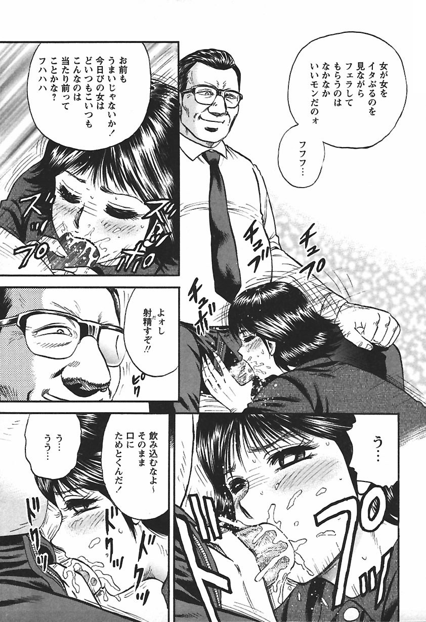 [近石まさし] 淫囚