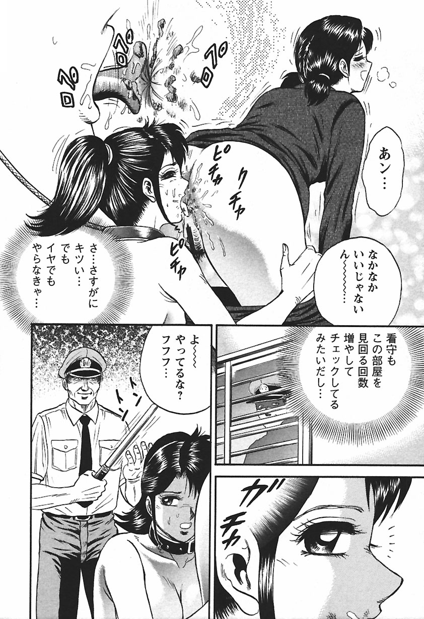 [近石まさし] 淫囚