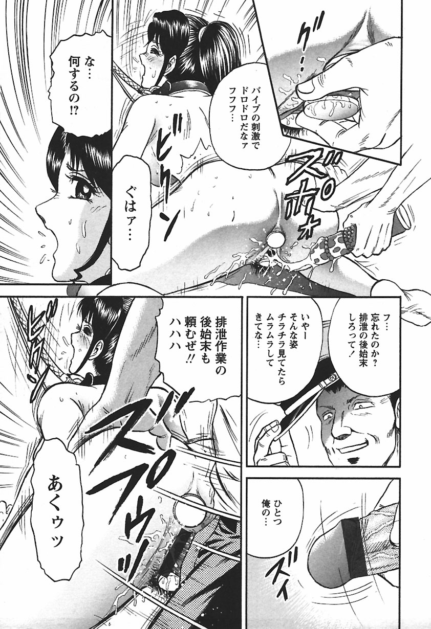 [近石まさし] 淫囚