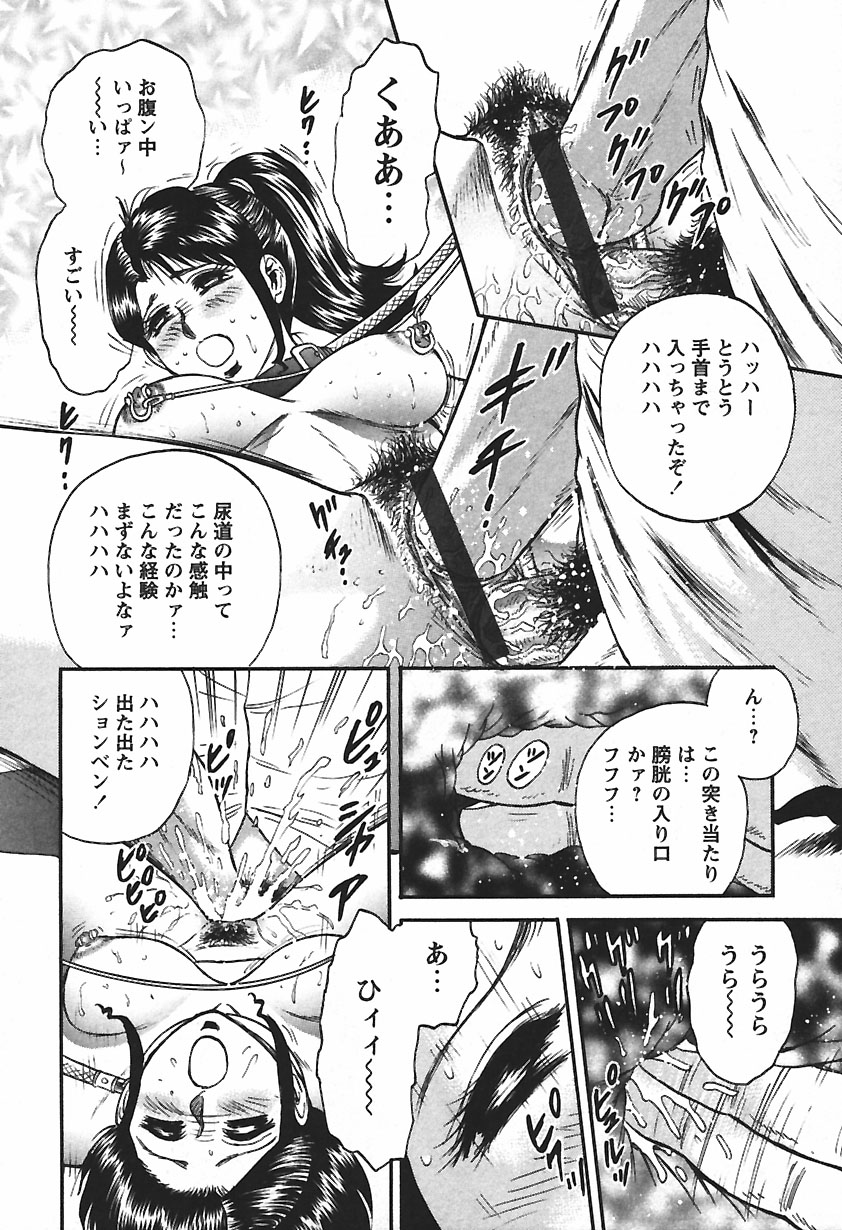 [近石まさし] 淫囚