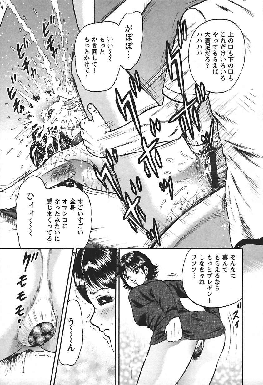 [近石まさし] 淫囚