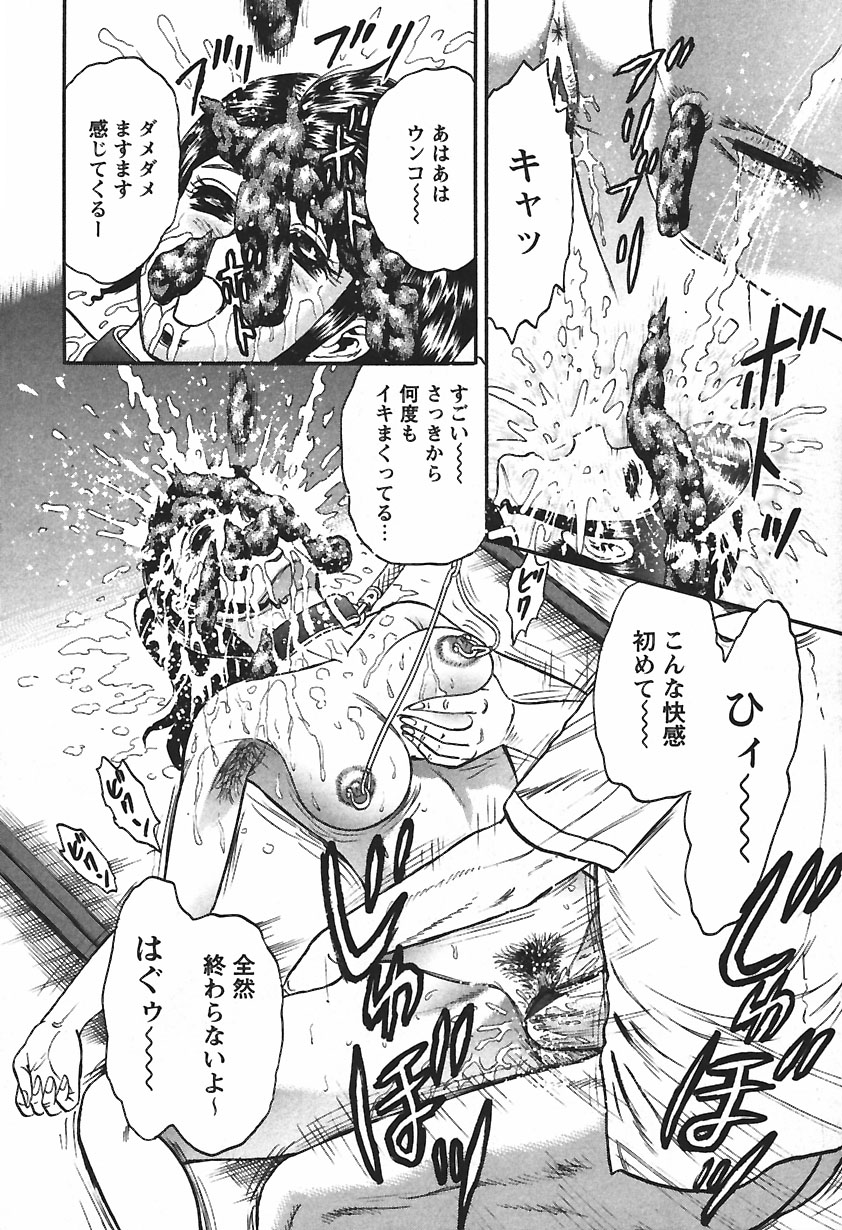 [近石まさし] 淫囚