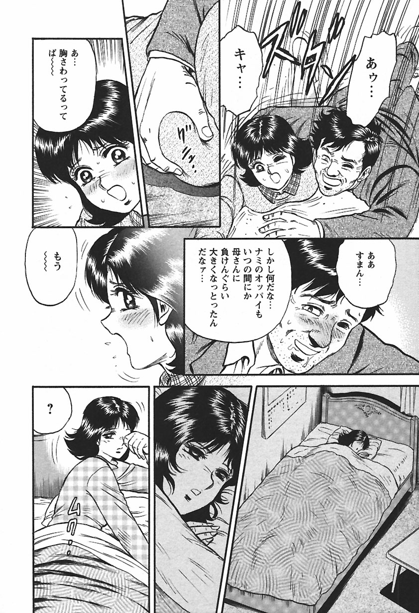 [近石まさし] 淫囚