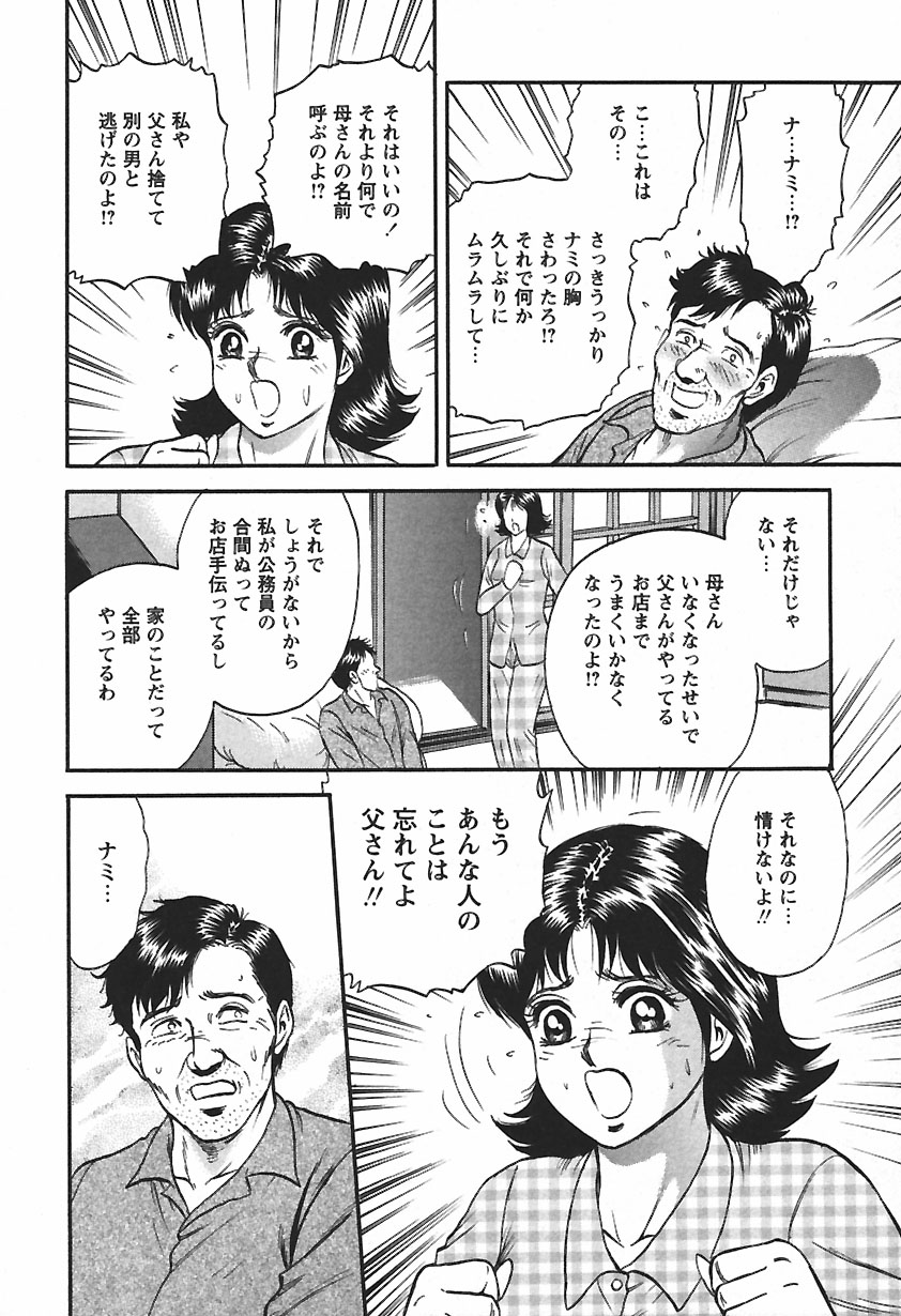 [近石まさし] 淫囚
