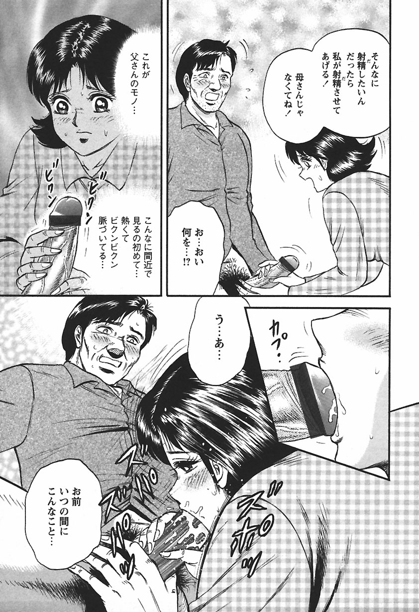[近石まさし] 淫囚