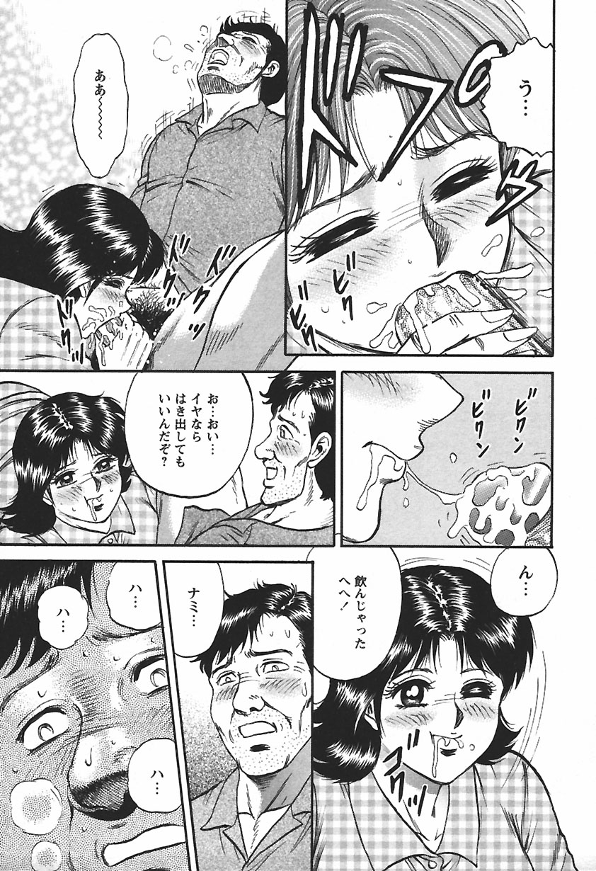 [近石まさし] 淫囚