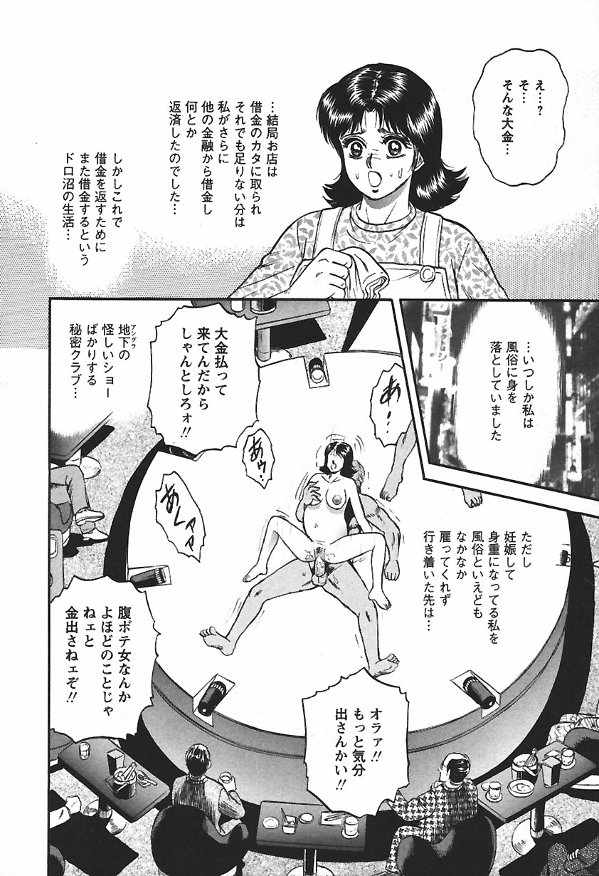 [近石まさし] 淫囚