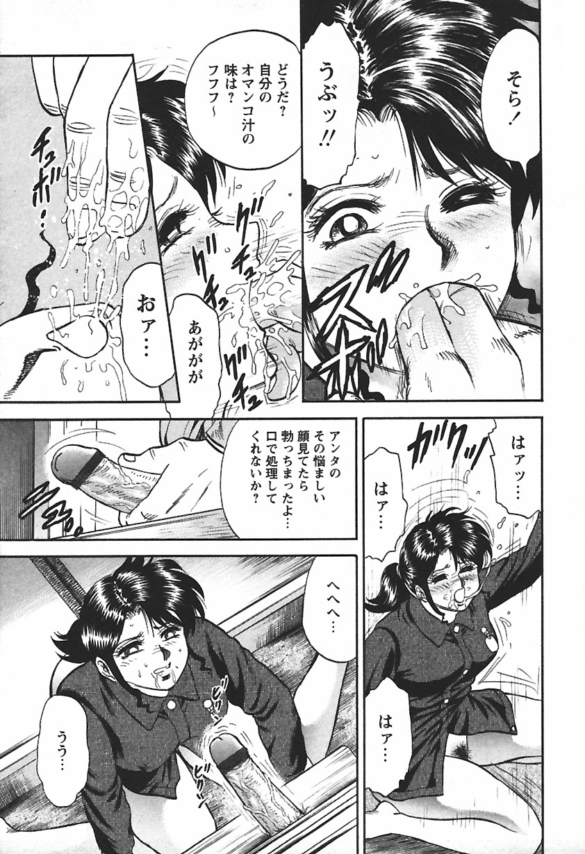 [近石まさし] 淫囚