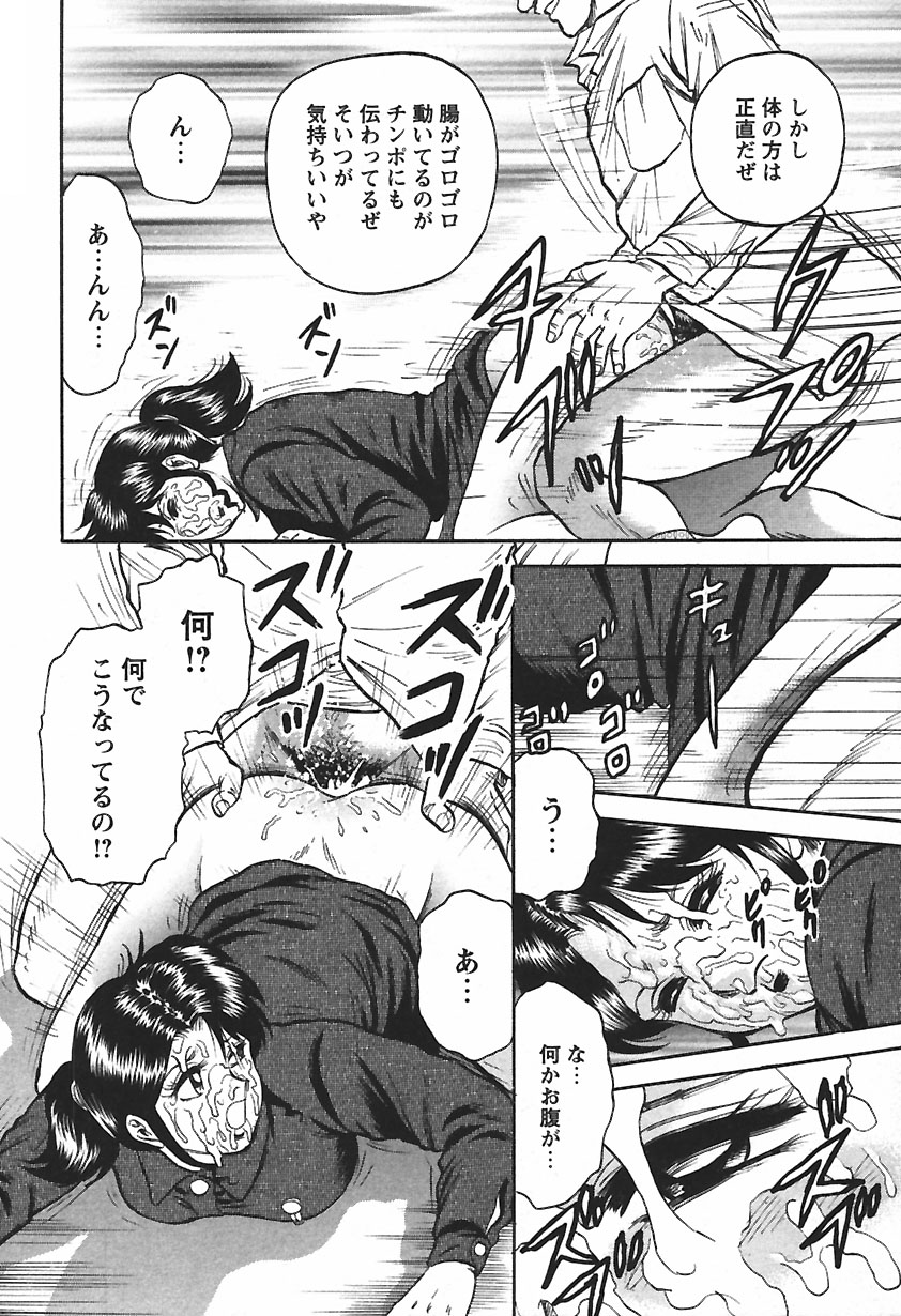 [近石まさし] 淫囚
