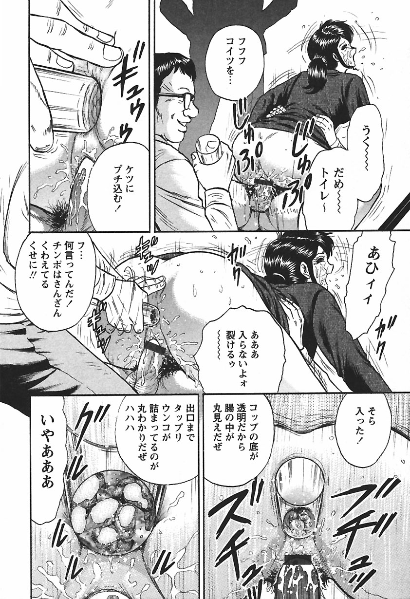 [近石まさし] 淫囚