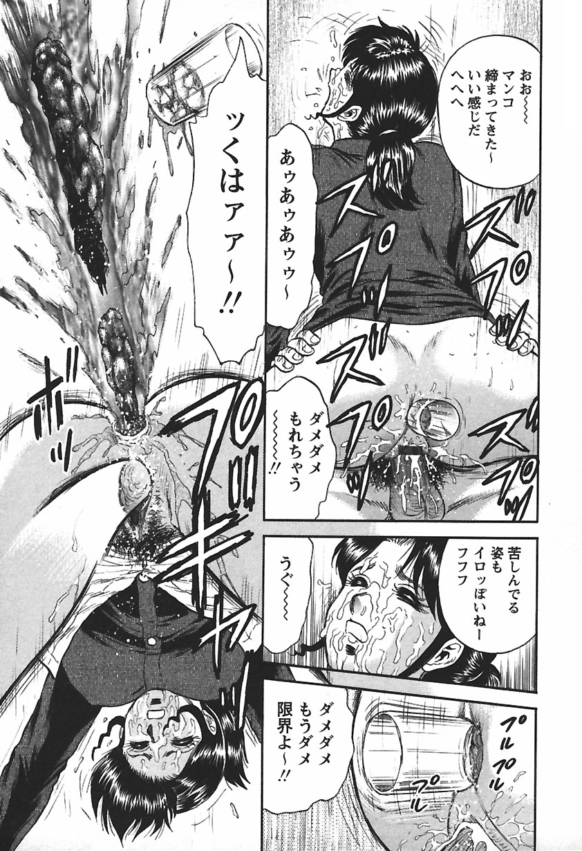 [近石まさし] 淫囚