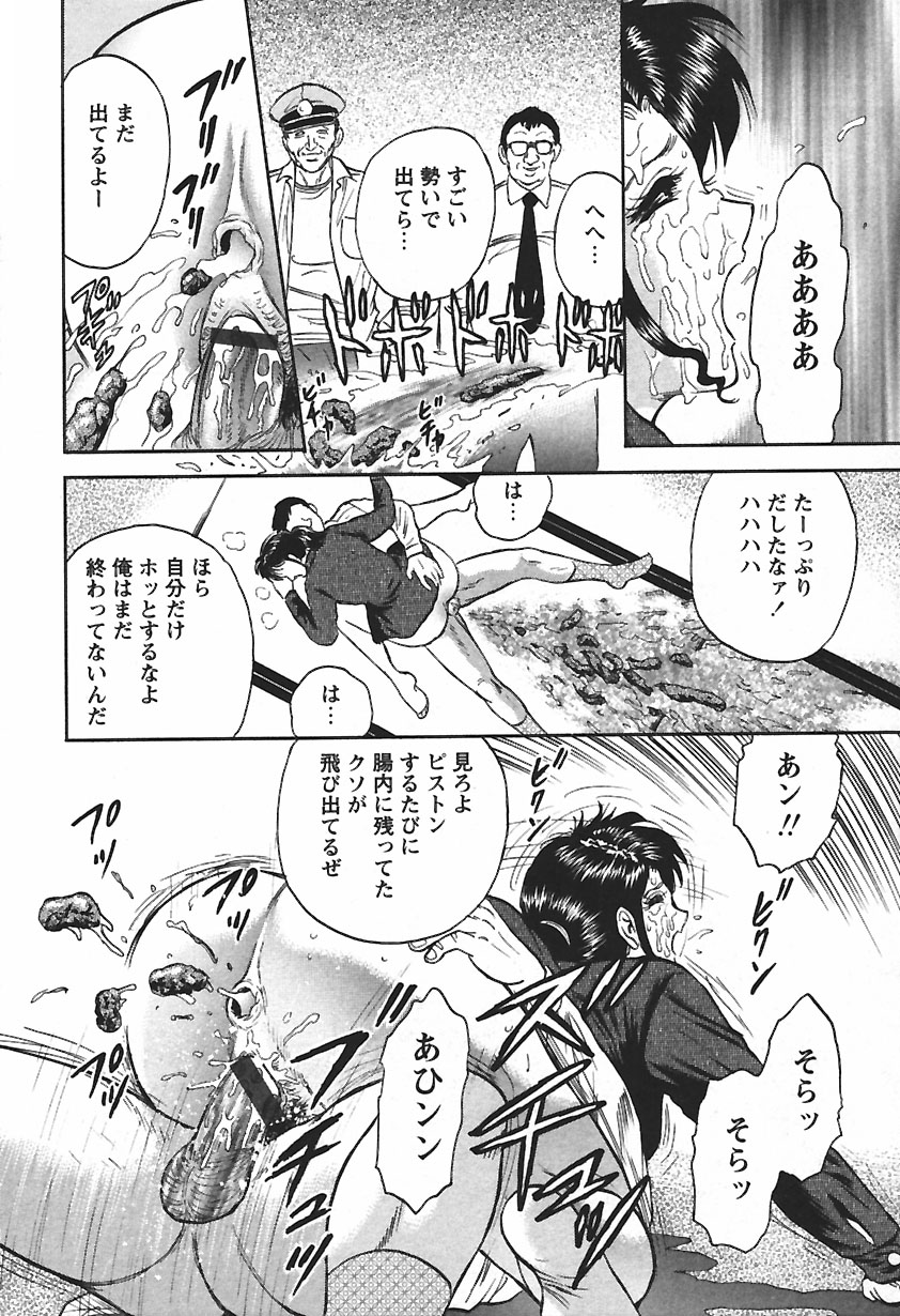 [近石まさし] 淫囚