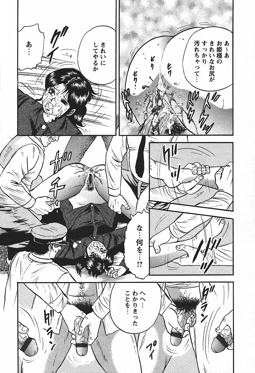 [近石まさし] 淫囚