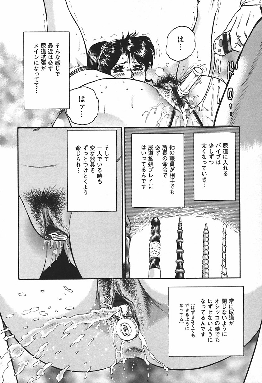 [近石まさし] 淫囚