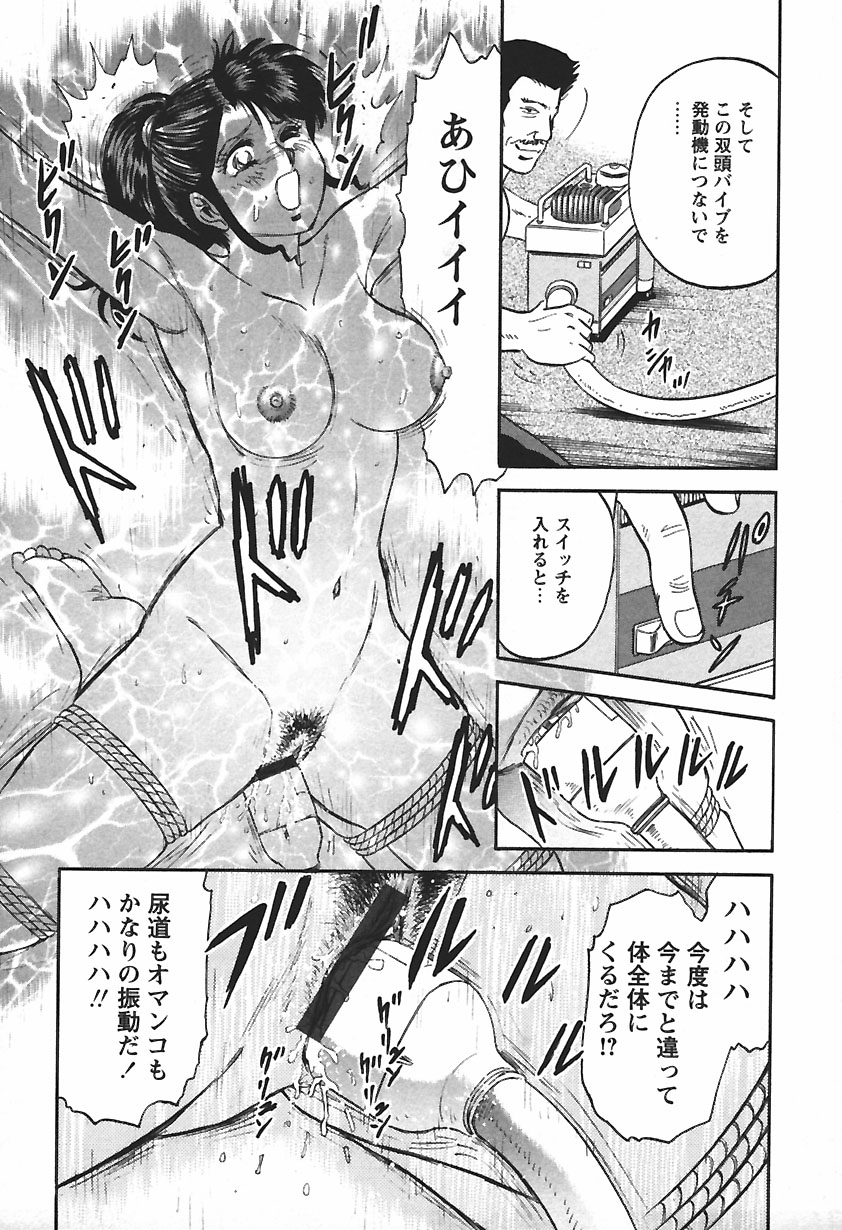 [近石まさし] 淫囚
