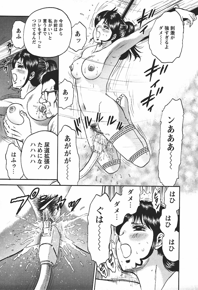 [近石まさし] 淫囚