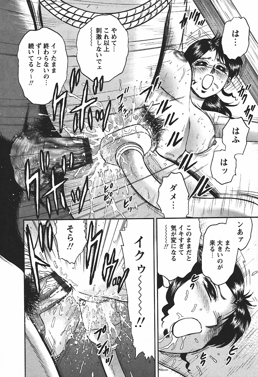 [近石まさし] 淫囚