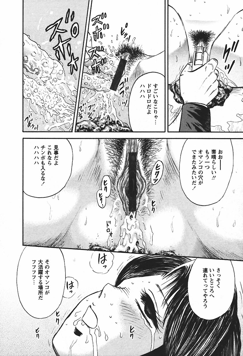 [近石まさし] 淫囚