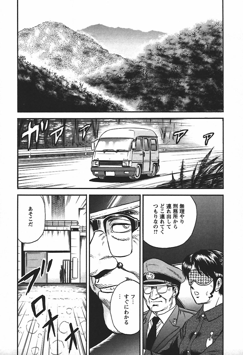 [近石まさし] 淫囚