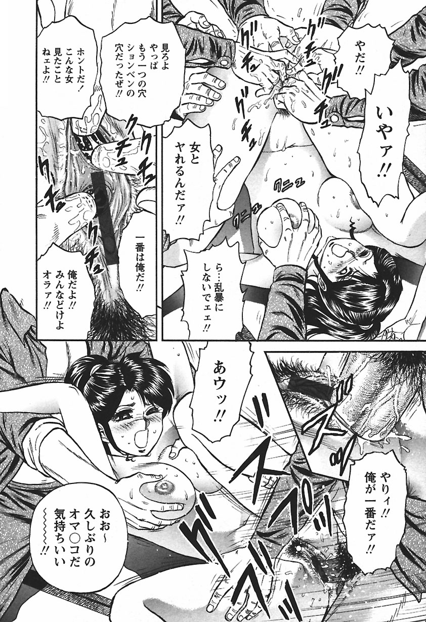 [近石まさし] 淫囚