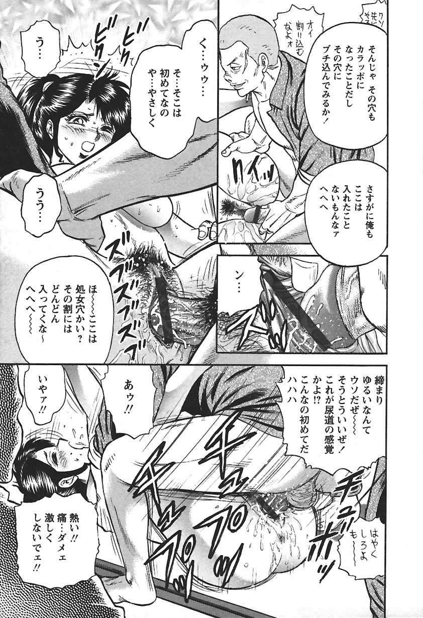 [近石まさし] 淫囚