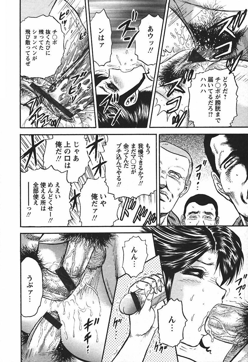 [近石まさし] 淫囚