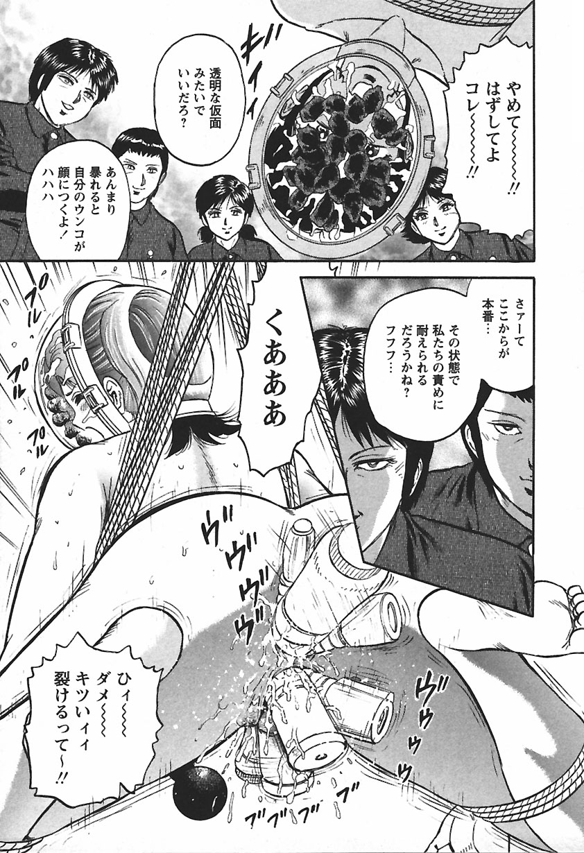 [近石まさし] 淫囚