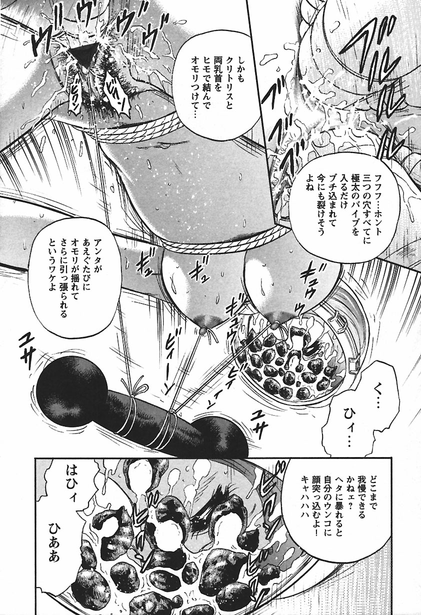 [近石まさし] 淫囚