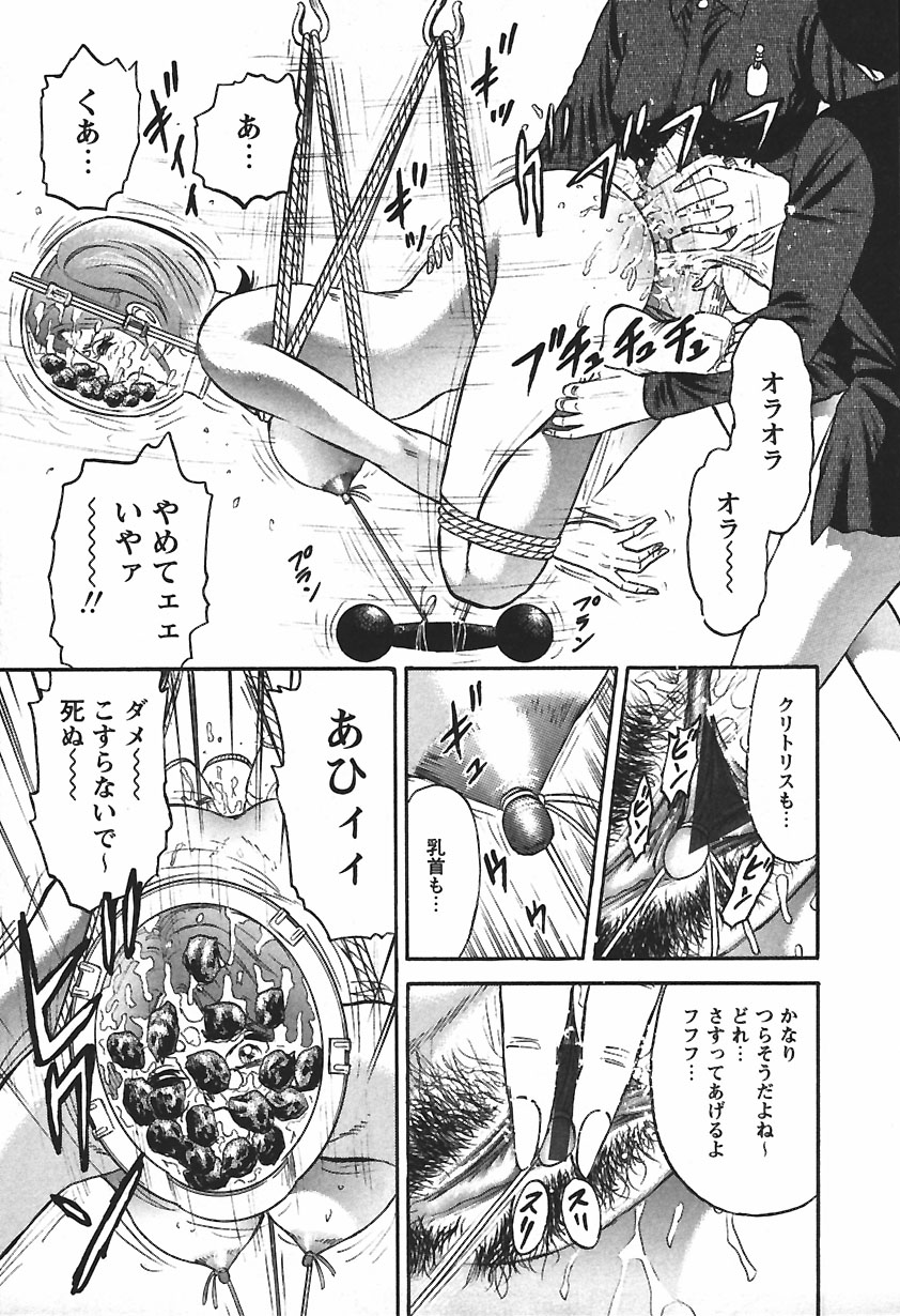 [近石まさし] 淫囚