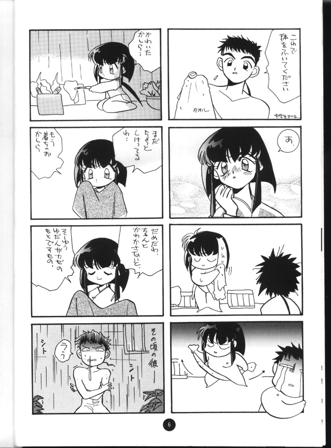 (C48) [しまい屋 (オゲレッ太尾泥)] X 5/6 Vol. 4