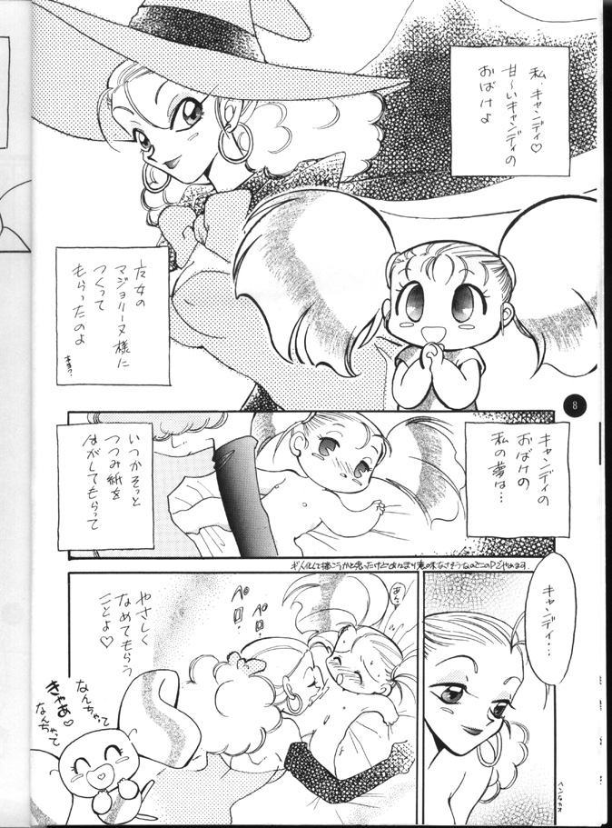 (C48) [しまい屋 (オゲレッ太尾泥)] X 5/6 Vol. 4