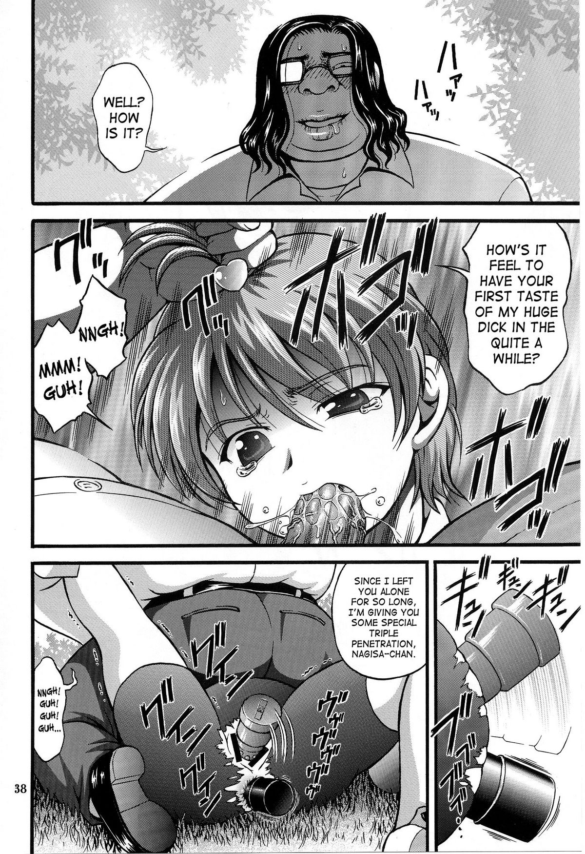 (C70) [黒雪 (華京院ちろる)] みるくはんたーず5 (ふたりはプリキュア) [英訳]