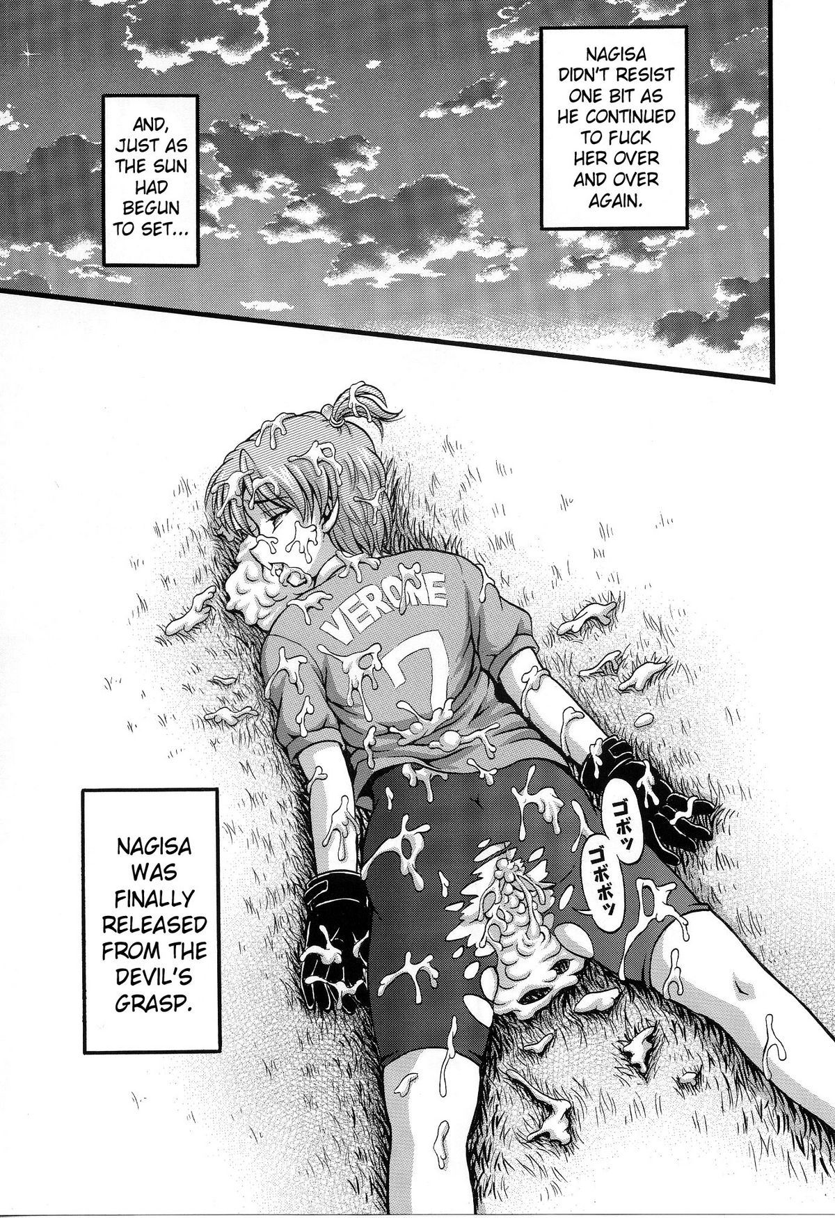 (C70) [黒雪 (華京院ちろる)] みるくはんたーず5 (ふたりはプリキュア) [英訳]