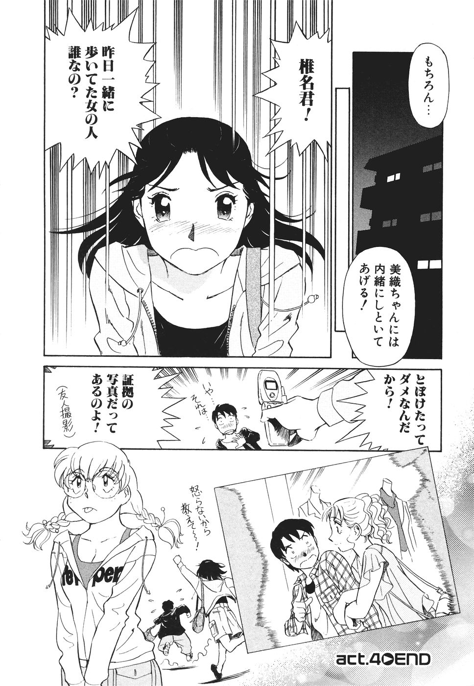 [ふうたまろ] ボクのアダルトヴィーナス