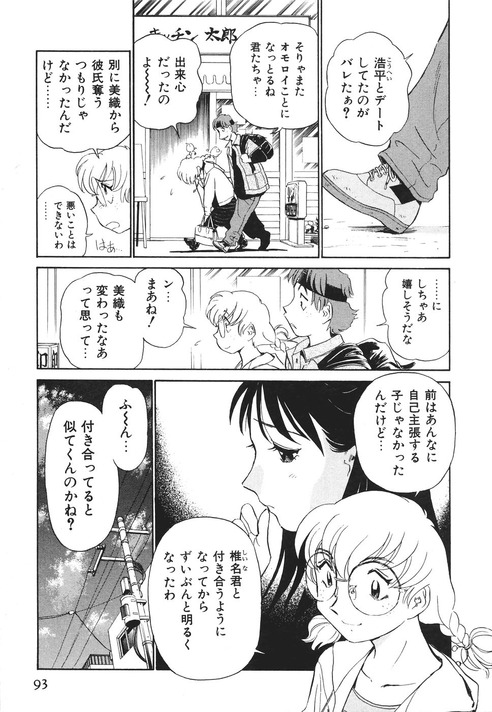 [ふうたまろ] ボクのアダルトヴィーナス