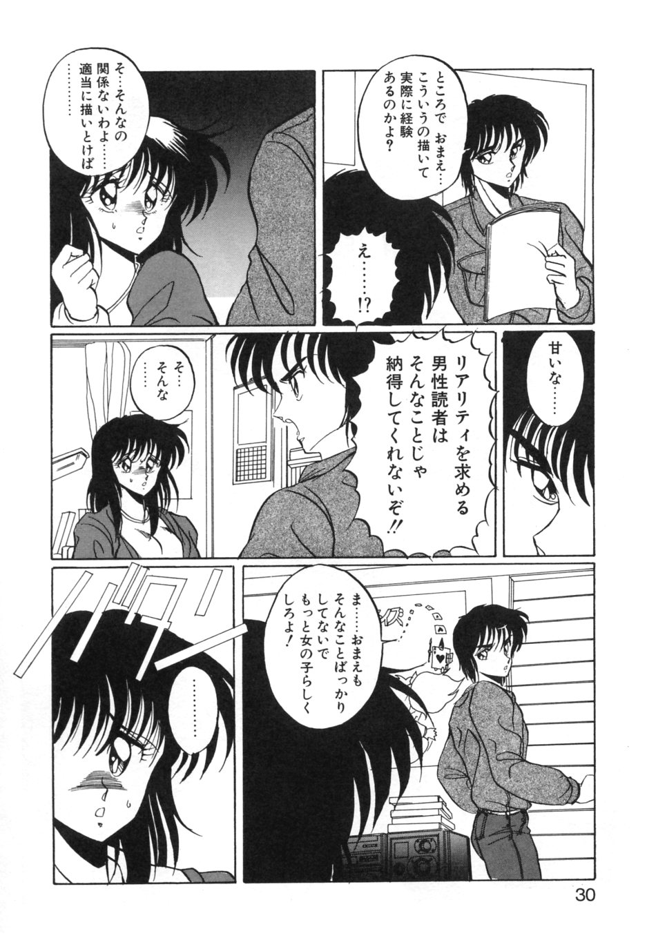 [くらむぼん] あぶないトライアングル