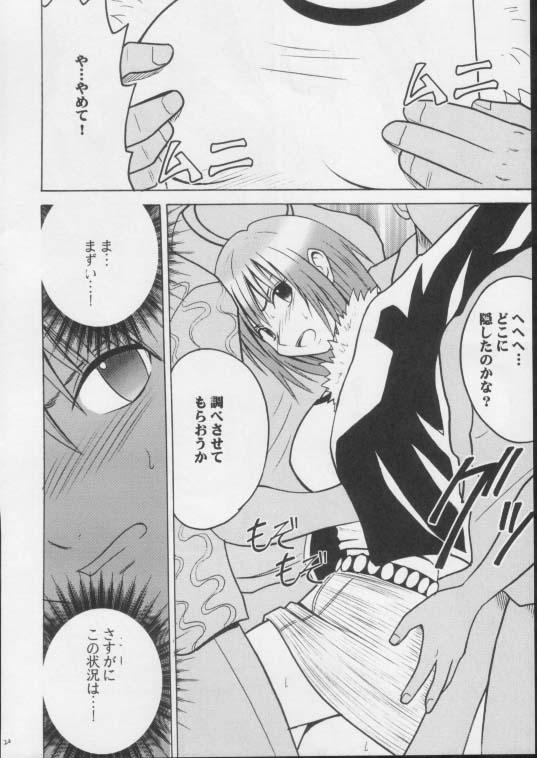【クリムゾンコミックス】リンスレット4ムシバミ（黒猫）