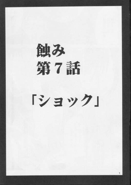 【クリムゾンコミックス】リンスレット4ムシバミ（黒猫）