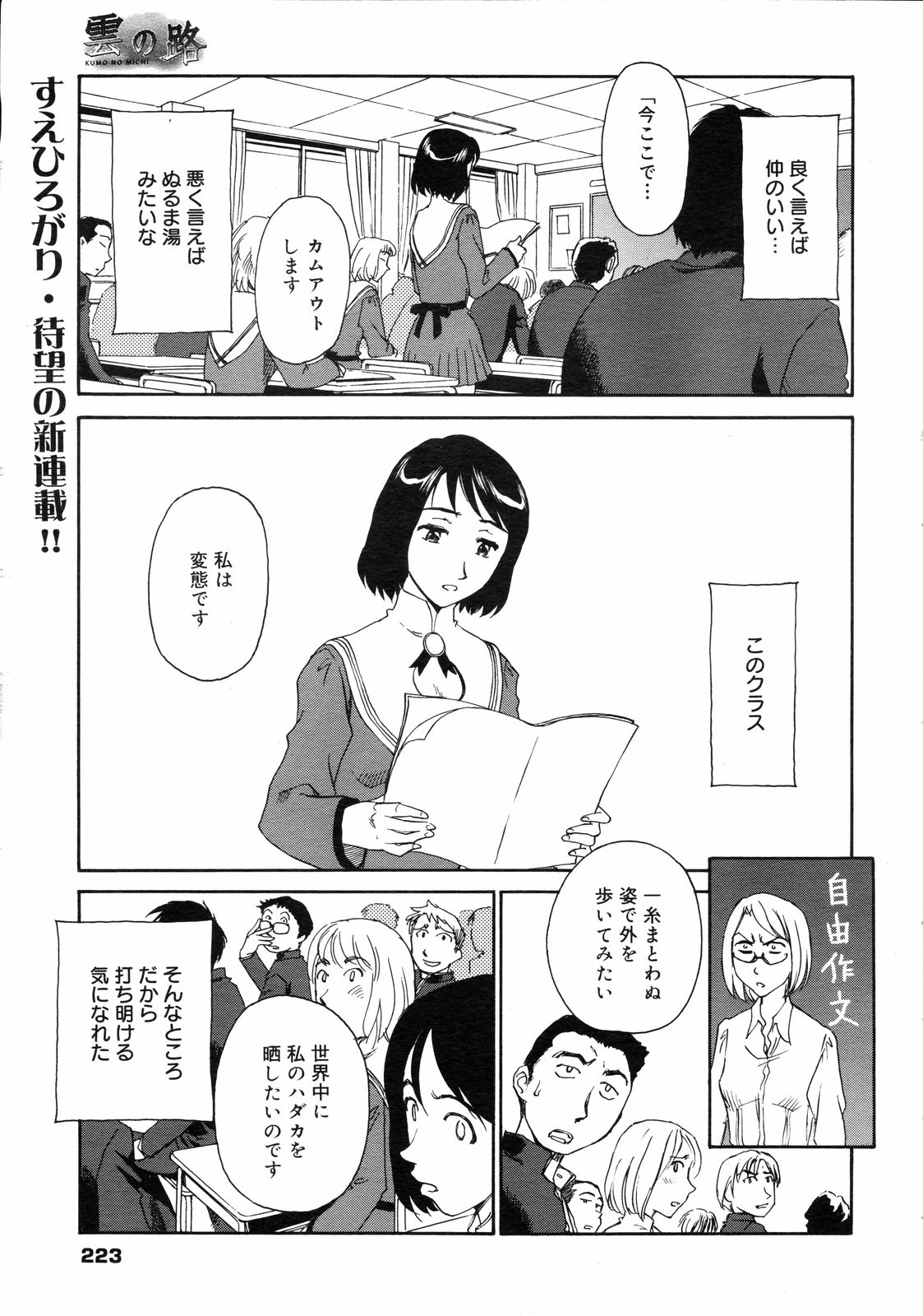 コミックゼロエクス Vol.04 2008年4月号